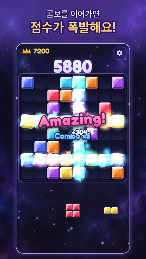 Block Rush 화면 2