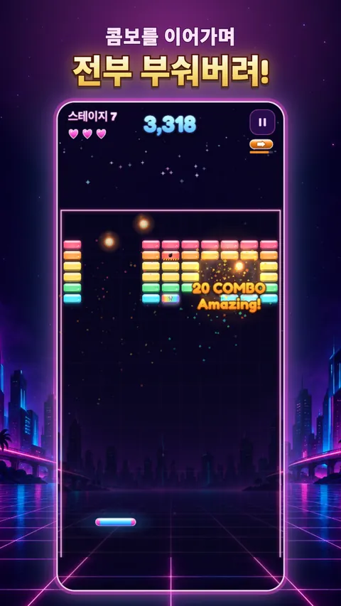 Brick Blitz 화면 2