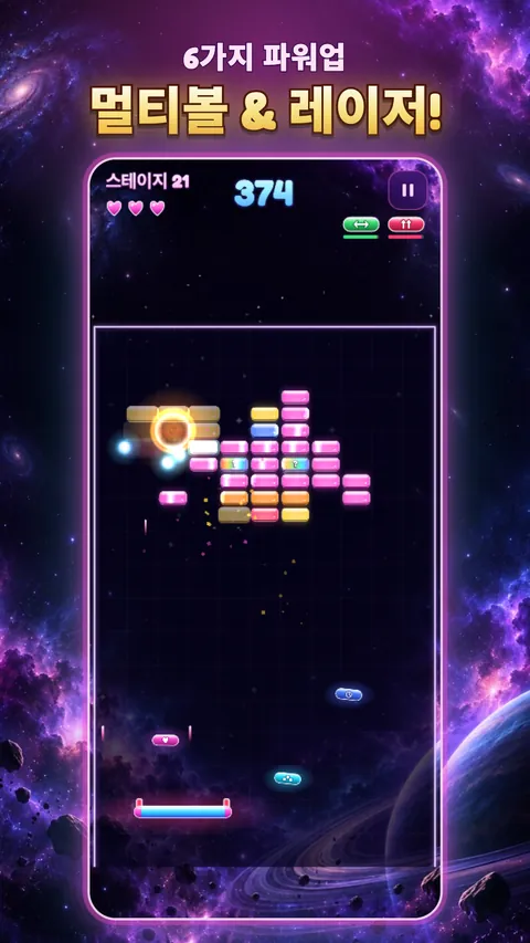 Brick Blitz 화면 3
