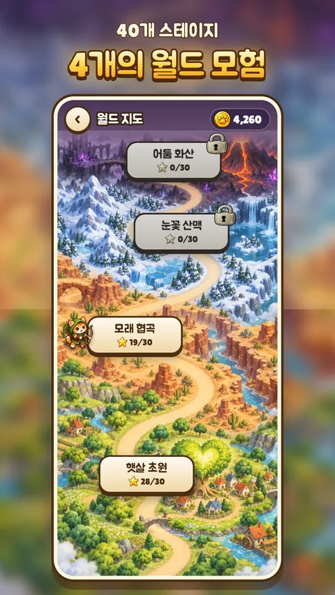 Guardlings 화면 3