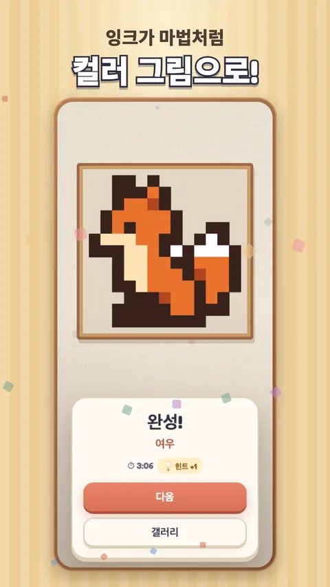픽토피아 화면 2