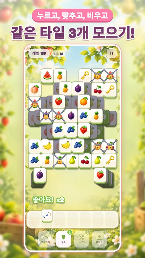 타일 블룸 화면 2